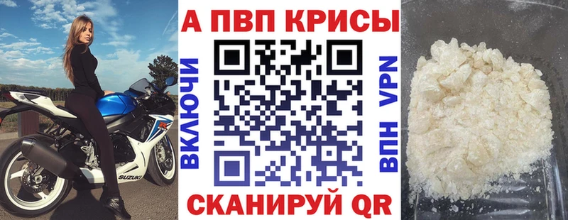 A PVP кристаллы Чаплыгин