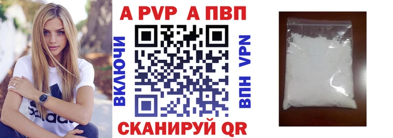 A PVP кристаллы Чаплыгин