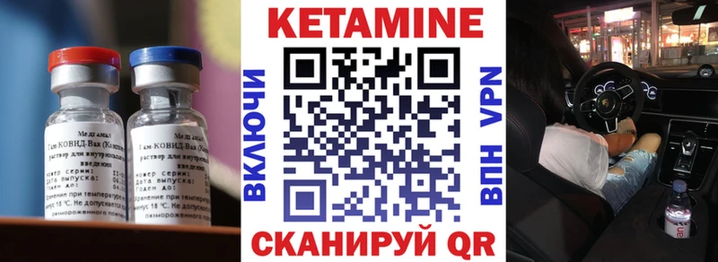 Кетамин VHQ  Чаплыгин 