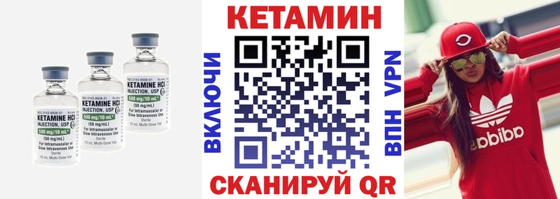 КЕТАМИН VHQ Чаплыгин