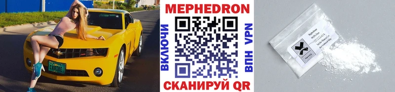 МЕФ мяу мяу мега ССЫЛКА Чаплыгин