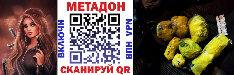 МЕТАДОН кристалл  Чаплыгин 