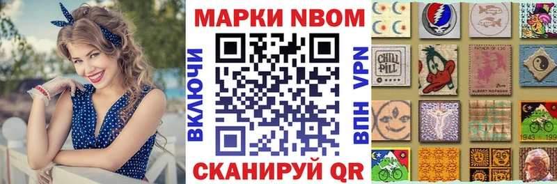 Марки N-bome 1,5мг  Чаплыгин 